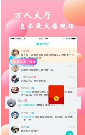 小甜蜜软件截图2