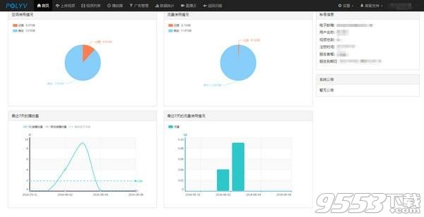 保利威视频上传客户端 v2.0.1.7绿色版