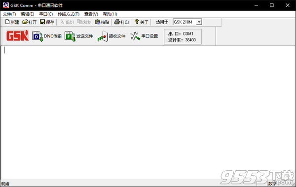 GSK Comm(串口通讯软件) v2.03绿色版
