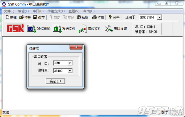 GSK Comm(串口通讯软件) v2.03绿色版