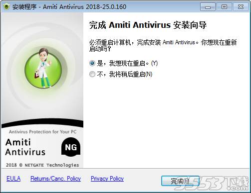 Amiti Antivirus破解版