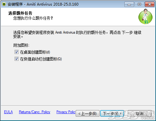 Amiti Antivirus破解版