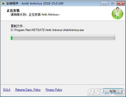 Amiti Antivirus破解版