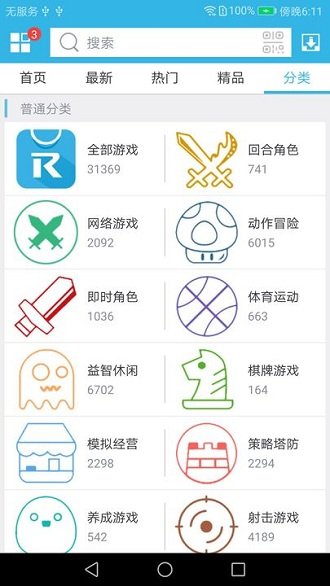 软天空游戏盒子下载-软天空游戏破解版下载v5.0图3