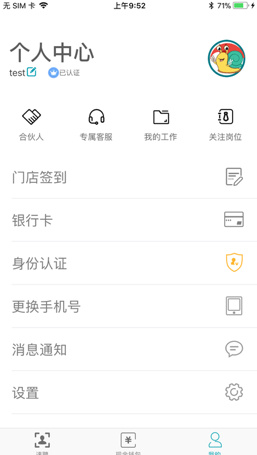 蜗牛速聘IOS版下载-蜗牛速聘苹果版下载v2.1.6图3