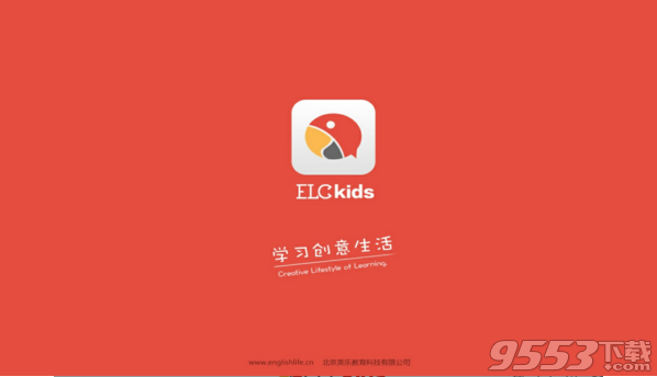 ELCkids(英语学习软件) v1.0.1绿色版