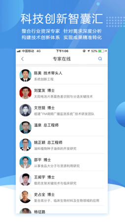 8点科技app下载-8点科技安卓版下载v1.4图2