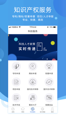 8点科技app下载-8点科技安卓版下载v1.4图3