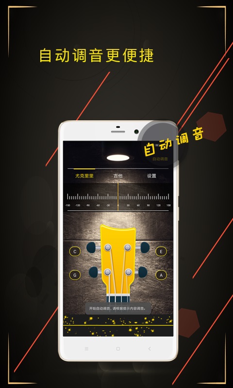 吉他调音大师app下载-调音大师软件下载v1.3.0图2