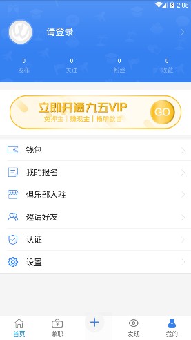 五九同校app下载-五九同校安卓版下载v0.0.15图2