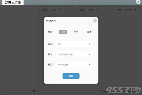 之江汇互动课堂 v2.5.5绿色版