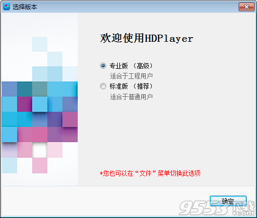 HDPlayer破解版