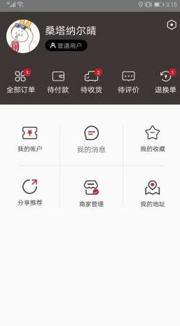 上禾佳商城app下载-上禾佳电商购物安卓版下载v1.0图2