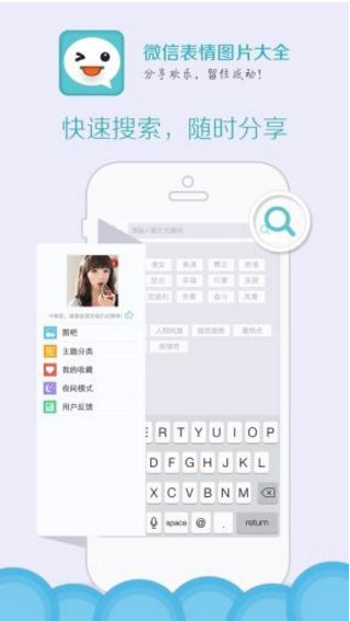 微信表情图片大全安卓版截图4