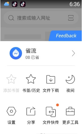 bang浏览器软件下载-bang浏览器安卓版下载v1.4.1图3