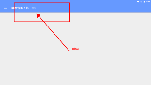 DiDa音乐下载工具