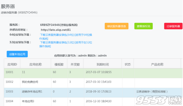 云表企业浏览器 v3.1.9.1152绿色版