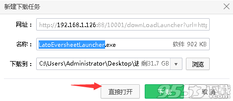 云表企业浏览器 v3.1.9.1152绿色版