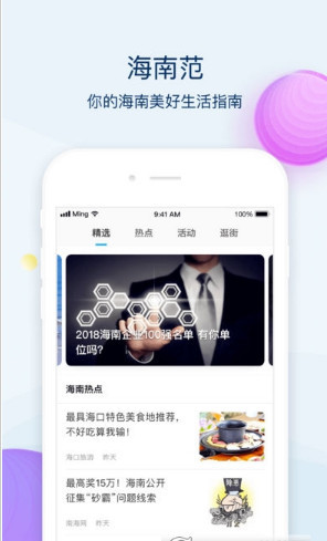 范团社交IOS版截图2