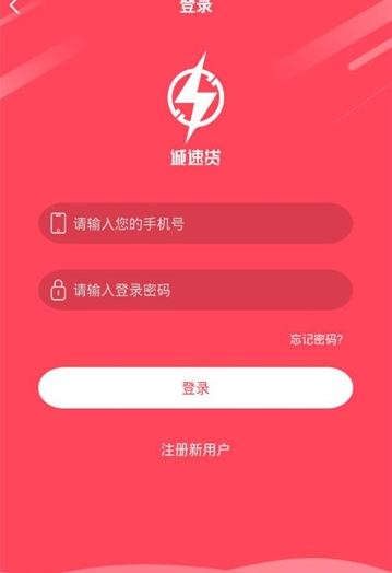 诚速贷手机版截图3