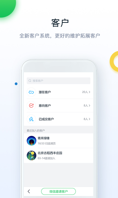 真农网app下载-真农网手机版下载v2.6.6图3