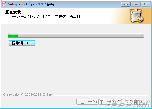 Kolor Autopano Giga破解版