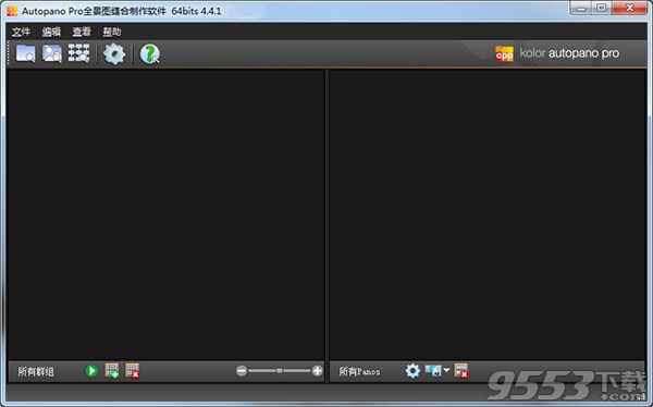 Kolor Autopano Giga破解版