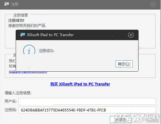 Xilisoft iPad to PC Transfer中文版