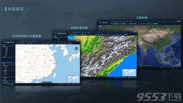 FreeMap Desktop(二维地图) v1.1.2绿色版