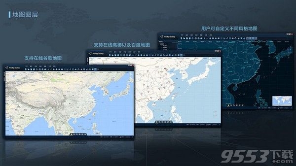 FreeMap Desktop(二维地图) v1.1.2绿色版