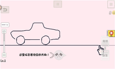 畫(huà)個(gè)車(chē)九游版