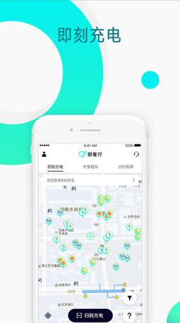 即客行app下载-即客行软件安卓版下载v2.1.4图3