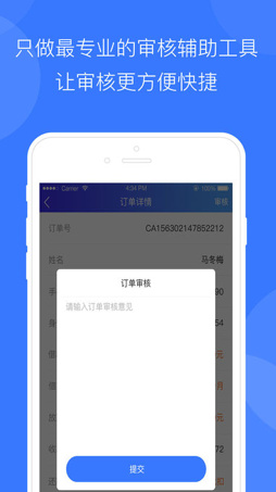 汇信财富安卓版截图3