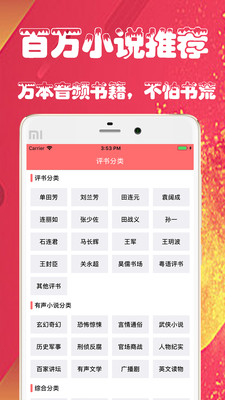 热门听书大全app下载-热门听书大全手机版下载v1.0图4