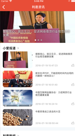 爱利是安卓版截图3