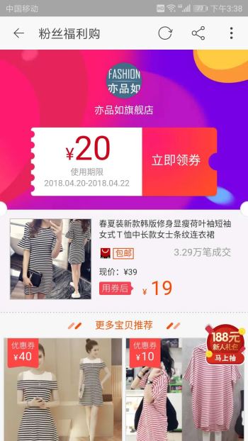 立减券app下载-立减券安卓版下载v2.0.18图1