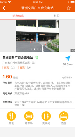 万城万充IOS版下载-万城万充最新苹果版下载v3.0.5图4