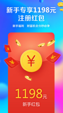 融资易安卓版截图1