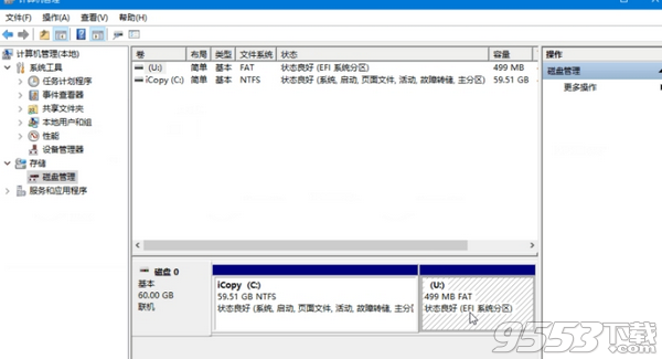 UEFI镜像转换工具 v1.0.0绿色版