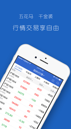 兴证期货ios版下载-兴证期货最新苹果版下载v5.0.0图3