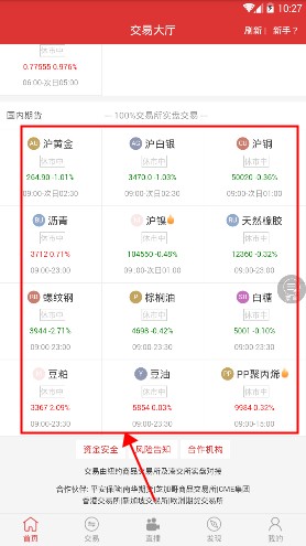 興證期貨最新蘋果版