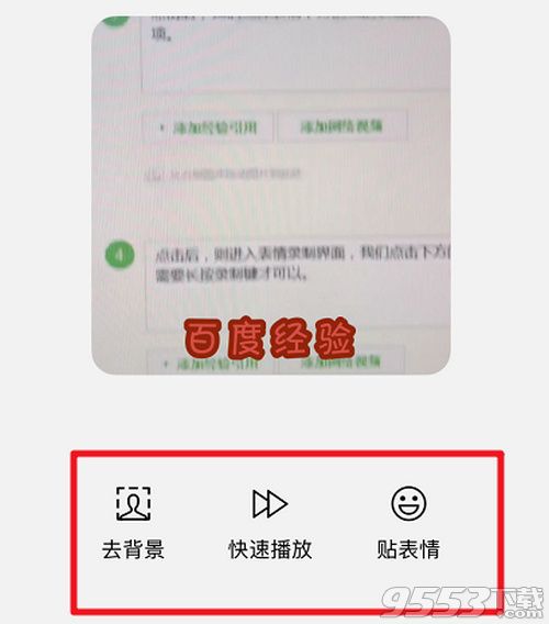 微信拍照制作自己的表情包怎么玩 微信制作自己的表情包方法介绍