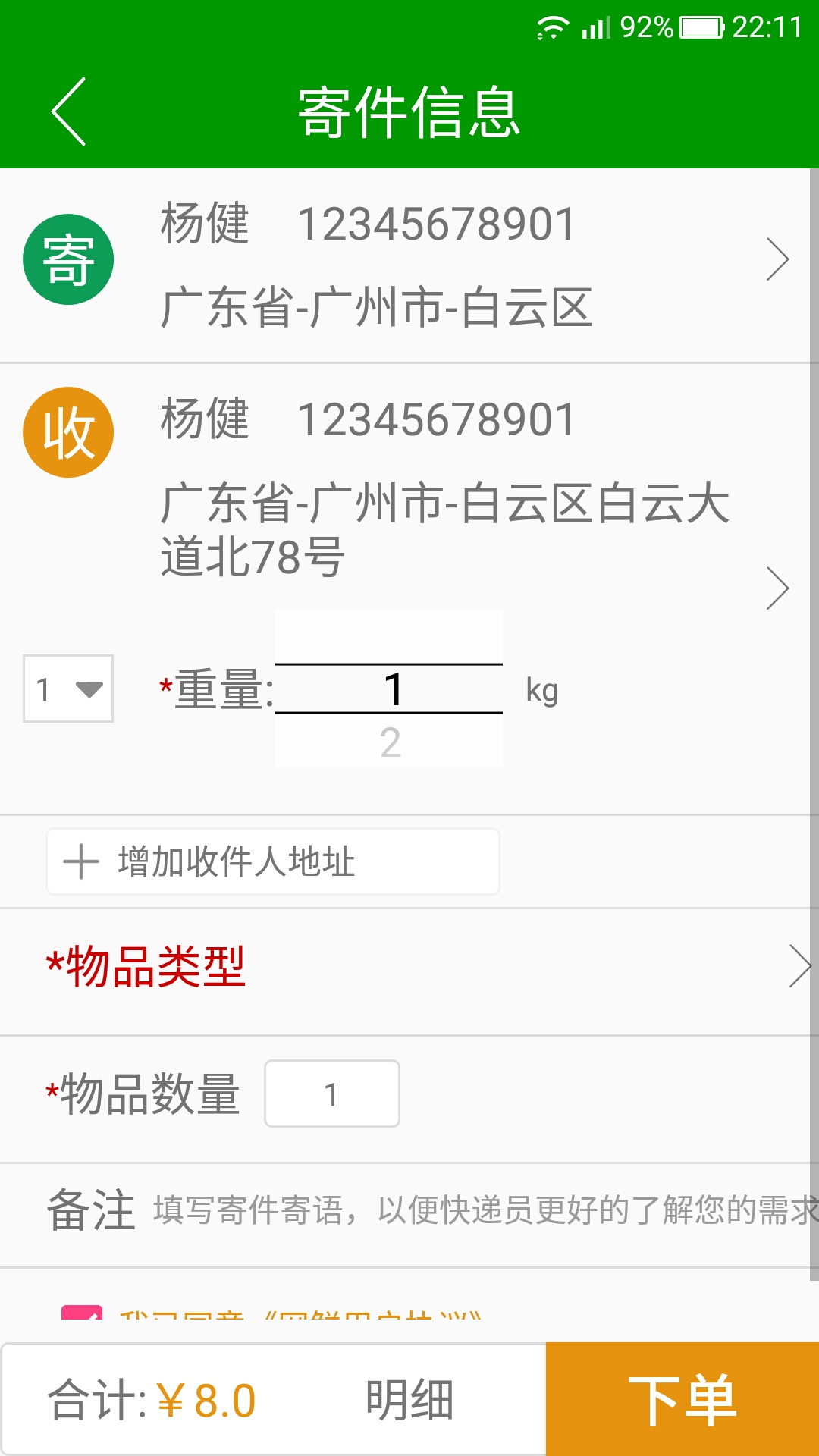 网鲜app下载-网鲜手机版下载v1.8图1