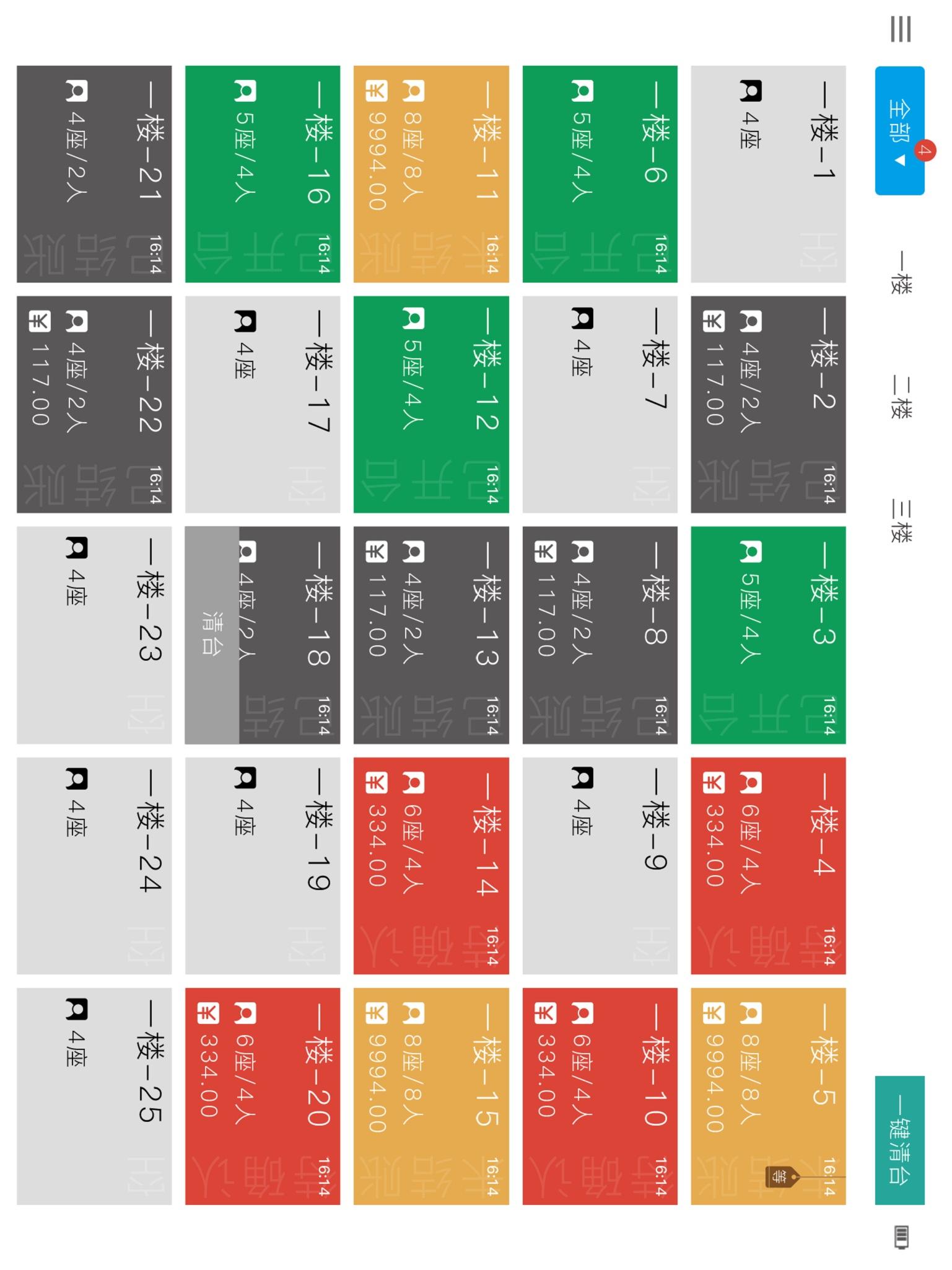 闪店菜单app下载-闪店菜单安卓版下载v1.0.0图2