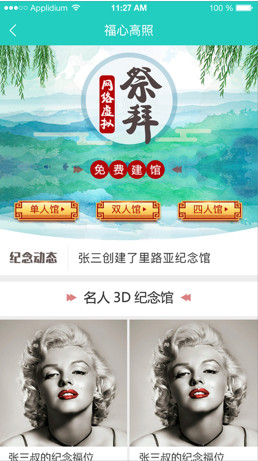 福心龙宝苹果最新版下载-福心龙宝IOS版下载v1.0.7图1