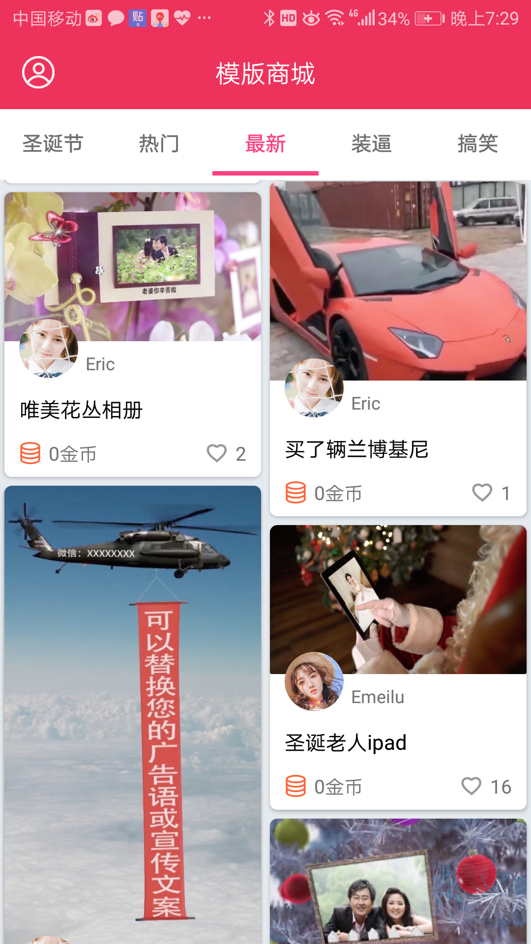 简影vip破解版截图1