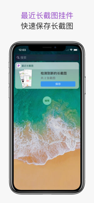 Picsew IOS版下载-Picsew无缝拼图苹果版下载v3.1.4图4