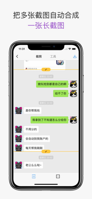 Picsew IOS版下载-Picsew无缝拼图苹果版下载v3.1.4图5