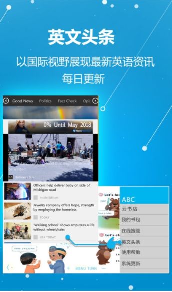 ABC学习机app下载-ABC学习机手机版下载2018.9图3