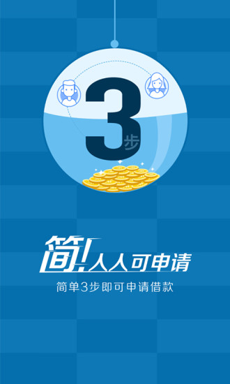 蓝领贷app官方安卓版 v4.2.2